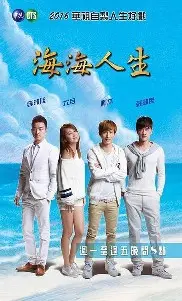 《海海人生》：一场关于遗忘与救赎的诗意冒险，在记忆的迷宫中寻找生命的意义