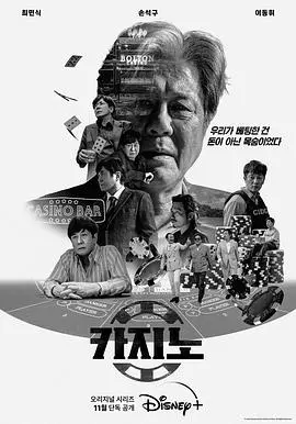 《赌命为王》：一场关于信仰与救赎的生死豪赌，深度解析人性贪婪与希望