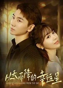 《从天而降的幸运星》：童年回忆杀！小甜甜布兰妮的青涩演技与梦幻爱情