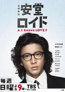 科幻烧脑！《安堂机器人》：当爱超越生死，AI能否拯救世界？