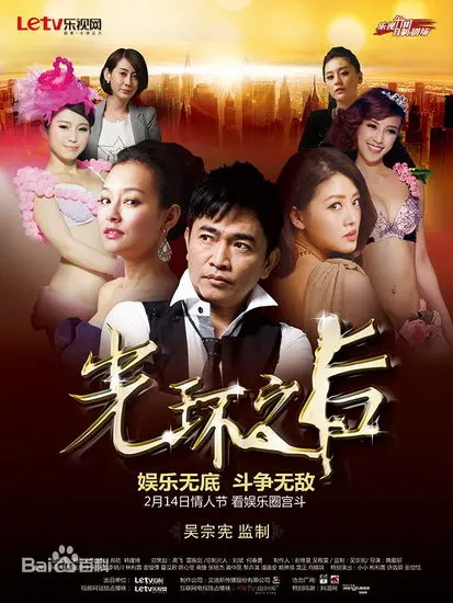 《光环之后》：揭秘选秀光环下的残酷真相，梦想与现实的终极博弈！