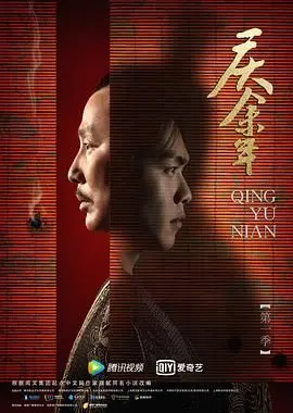 《庆余年第一季 特别版》：重温经典，隐藏剧情大放送，范闲传奇再掀波澜！
