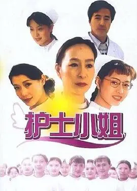 《护士小姐》影评：被欲望吞噬的天使？深度解析人性扭曲与犯罪悬疑下的丛林法则