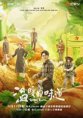 《温暖的味道》：烟火气十足的治愈系美食剧，寻觅生活中的真谛！