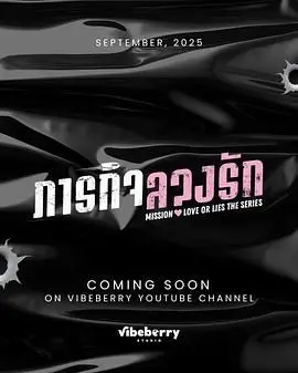 《危情任务》：刺激肾上腺素飙升！一场关于身份与信任的致命游戏！