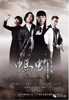 《蚂蚱》影评：残酷生存寓言，人性的扭曲与挣扎 | 深度解析