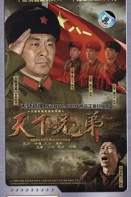 《天下兄弟》：血浓于水的兄弟情，看时代变迁下的家族情感纠葛！