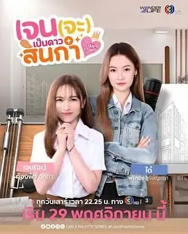 《Jane要成为美院之星》：叛逆少女的艺术追梦，冲破束缚闪耀自我！