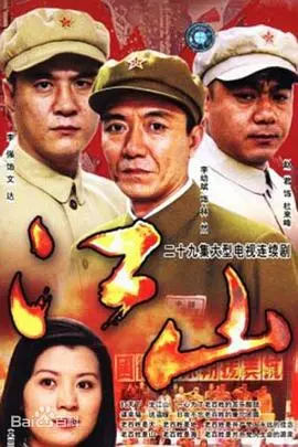 家国情怀史诗巨制：《江山》深度解读：权力、爱情与牺牲的命运交响曲