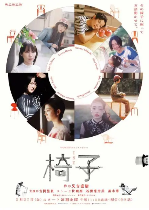 《椅子》：一座空椅子的悲欢离合，揭示婚姻裂痕下的情感困境与救赎之路